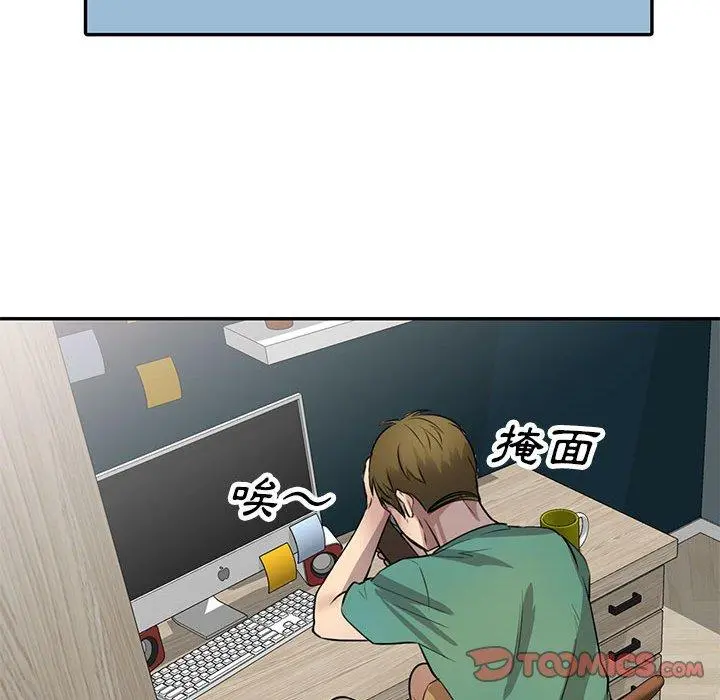 私房家教课 第15章 第99页