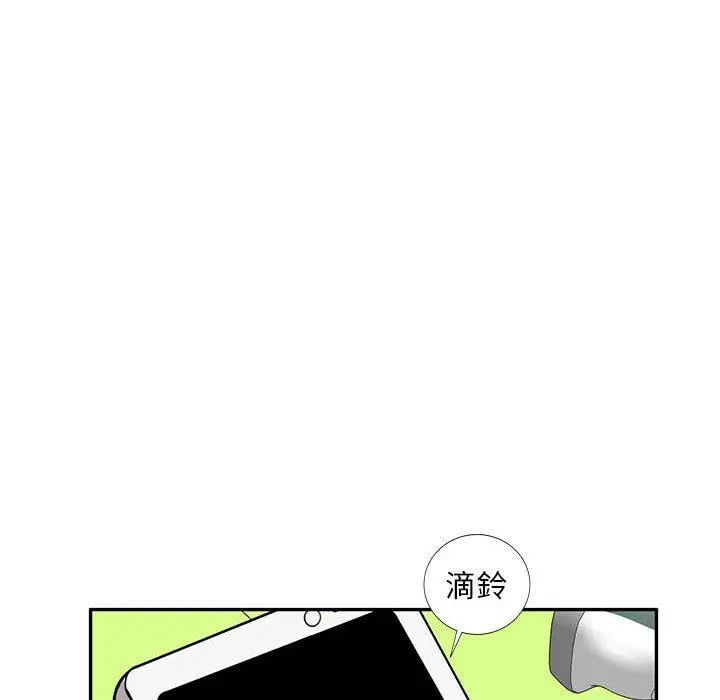 私房家教课 第15章 第118页
