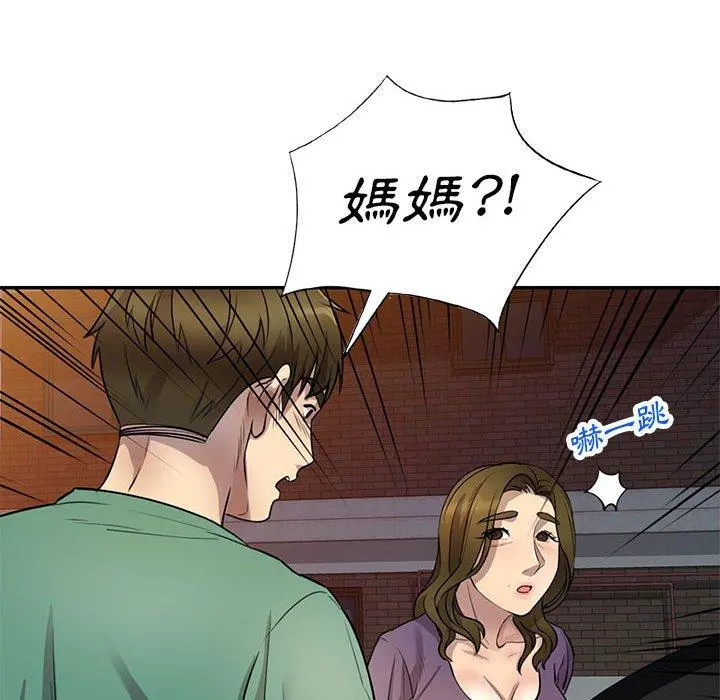 私房家教课 第15章 第8页