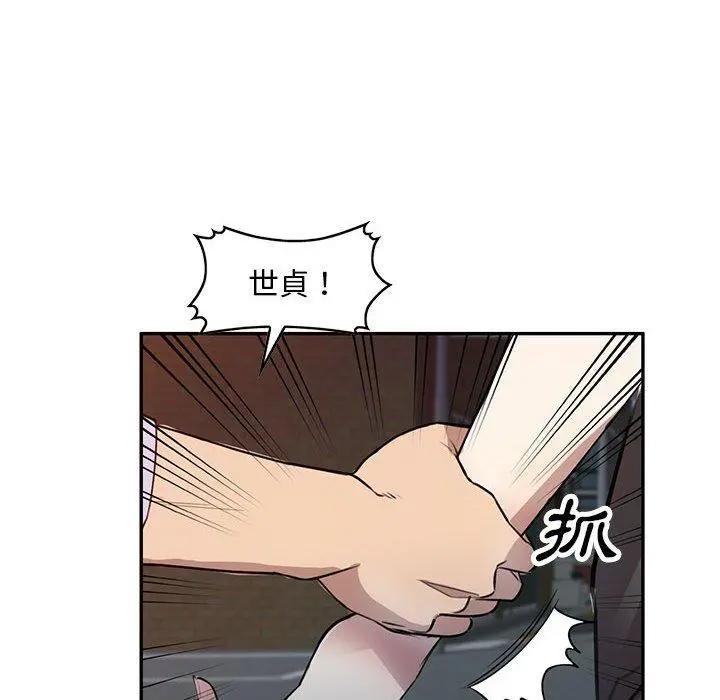 私房家教课 第15章 第28页