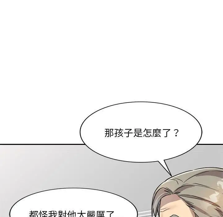 私房家教课 第15章 第54页
