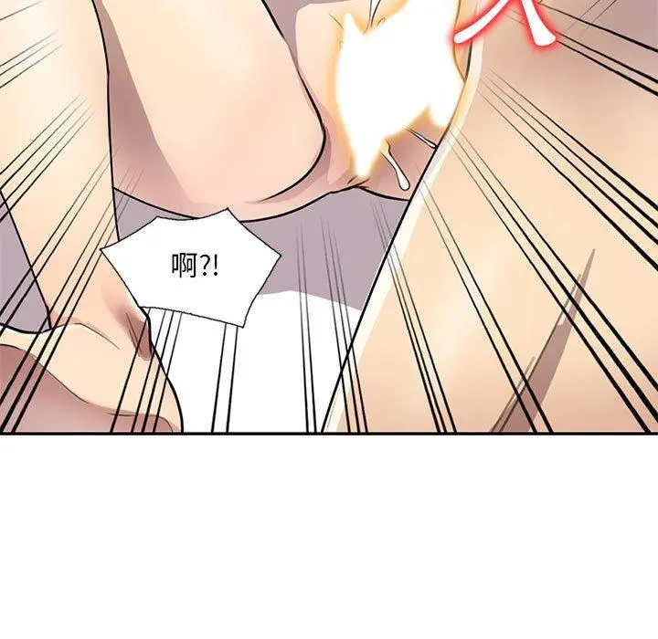 私房家教课 第15章 第78页