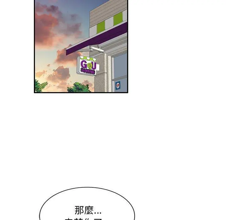 私房家教课 第15章 第127页