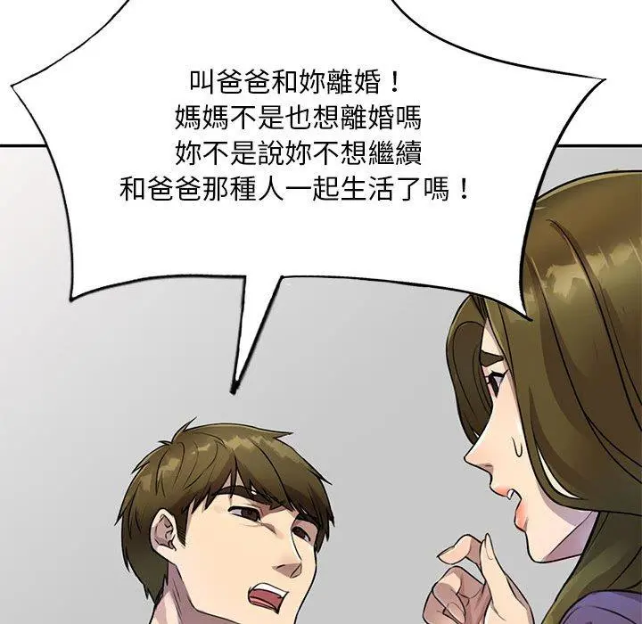 私房家教课 第15章 第41页