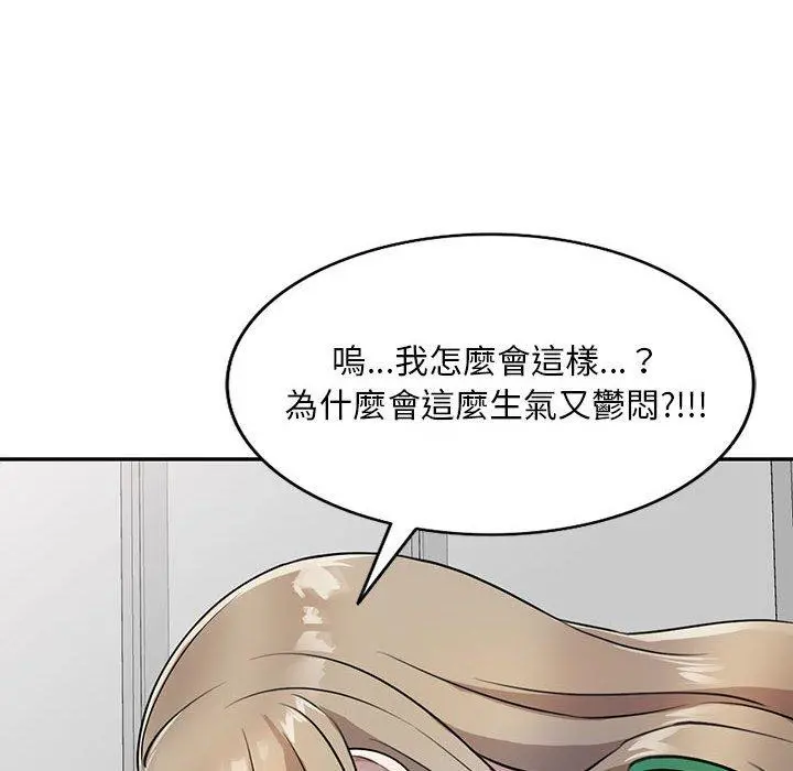 私房家教课 第15章 第124页