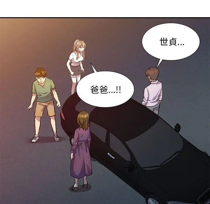 私房家教课 第15章 第16页