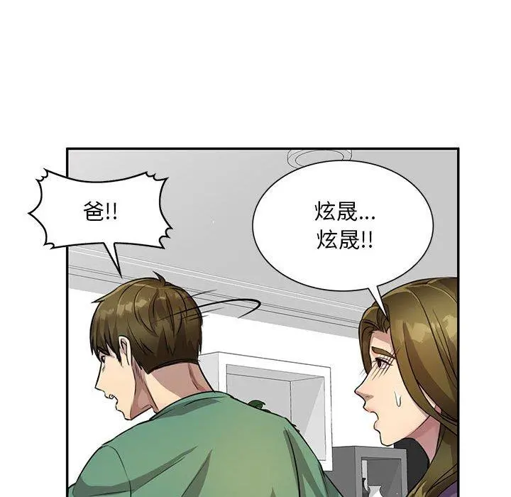 私房家教课 第15章 第46页