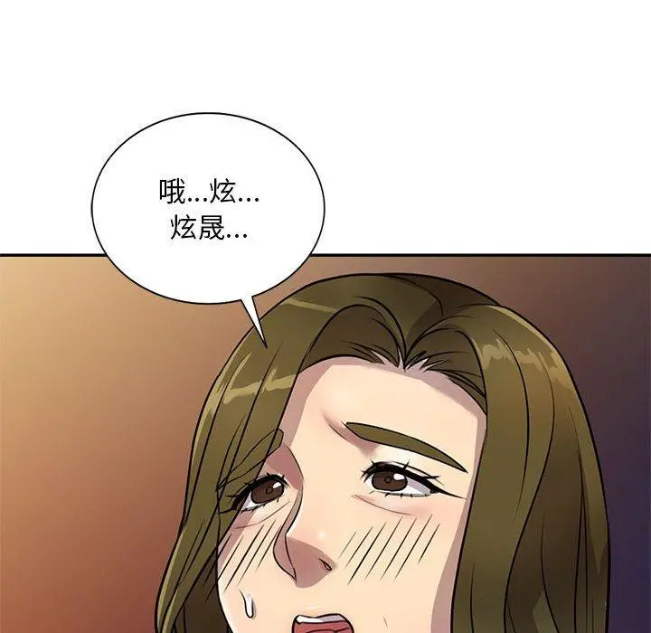 私房家教课 第15章 第10页