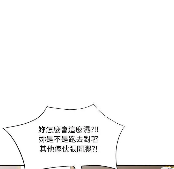 私房家教课 第15章 第68页
