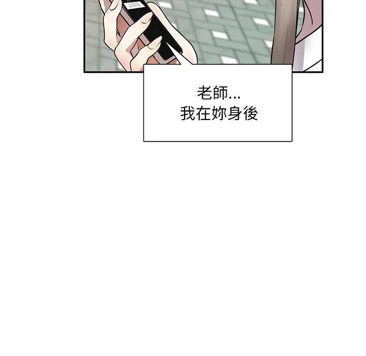 私房家教课 第15章 第133页