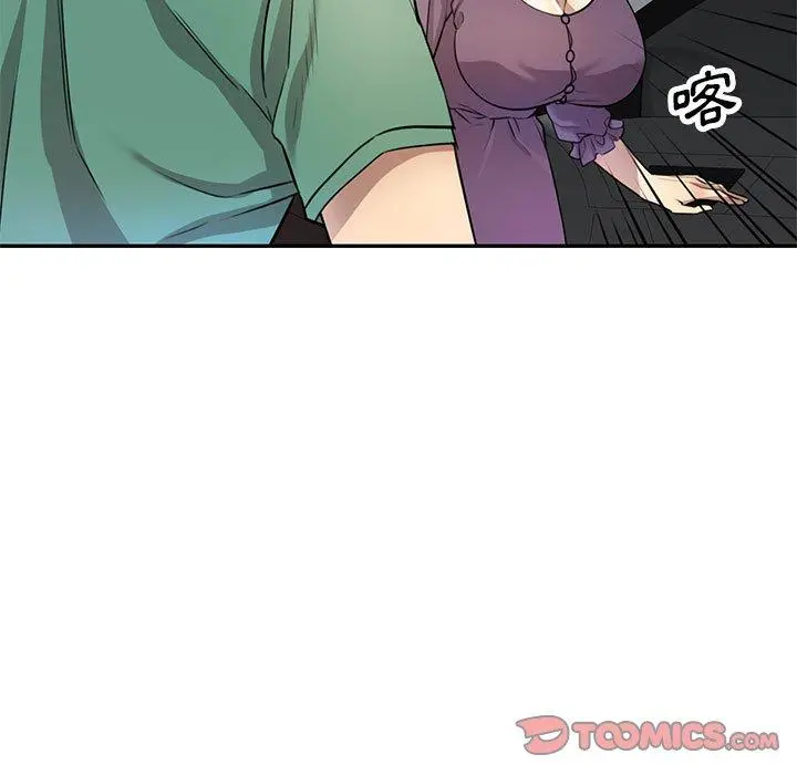 私房家教课 第15章 第9页