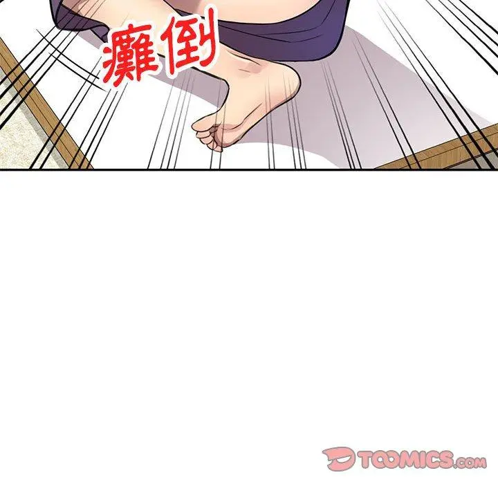 私房家教课 第15章 第63页