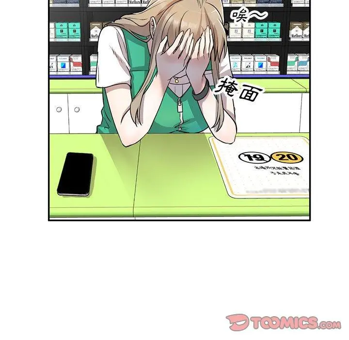 私房家教课 第15章 第123页
