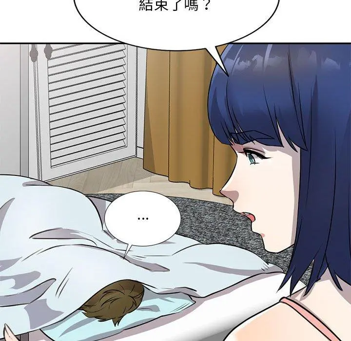 私房家教课 第15章 第106页