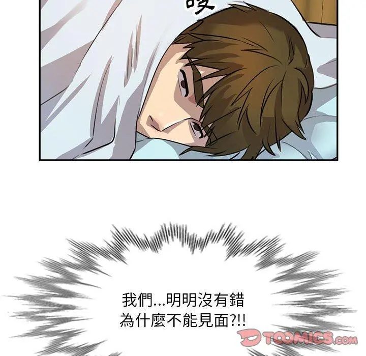 私房家教课 第15章 第111页
