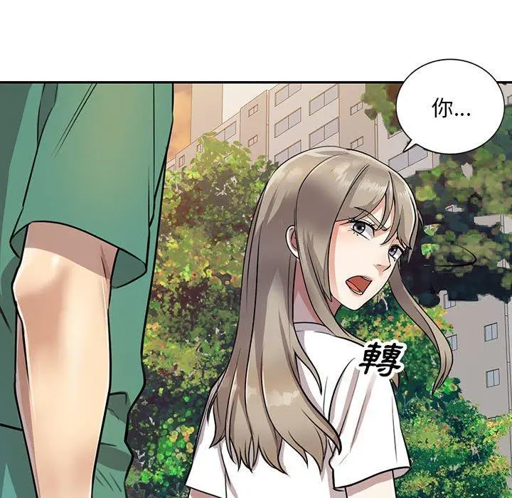 私房家教课 第15章 第134页