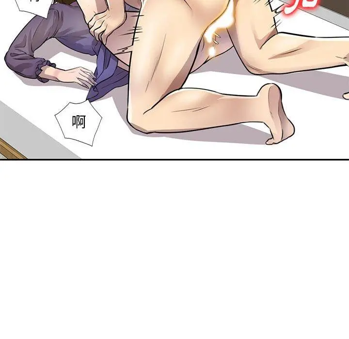 私房家教课 第15章 第83页