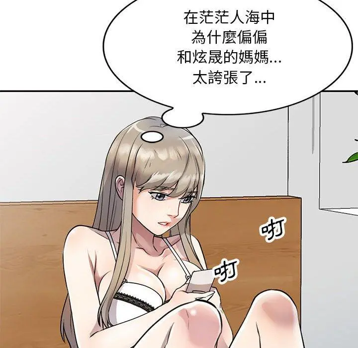 私房家教课 第15章 第92页
