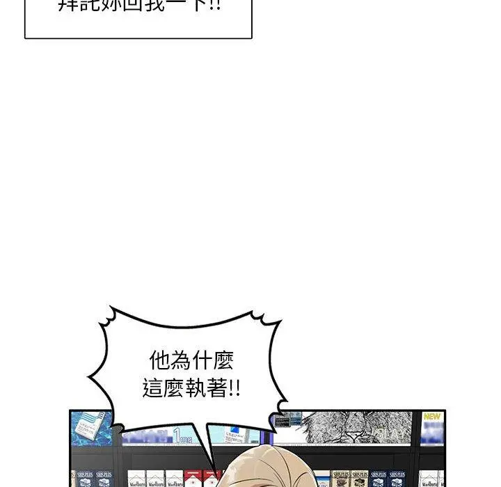 私房家教课 第15章 第122页