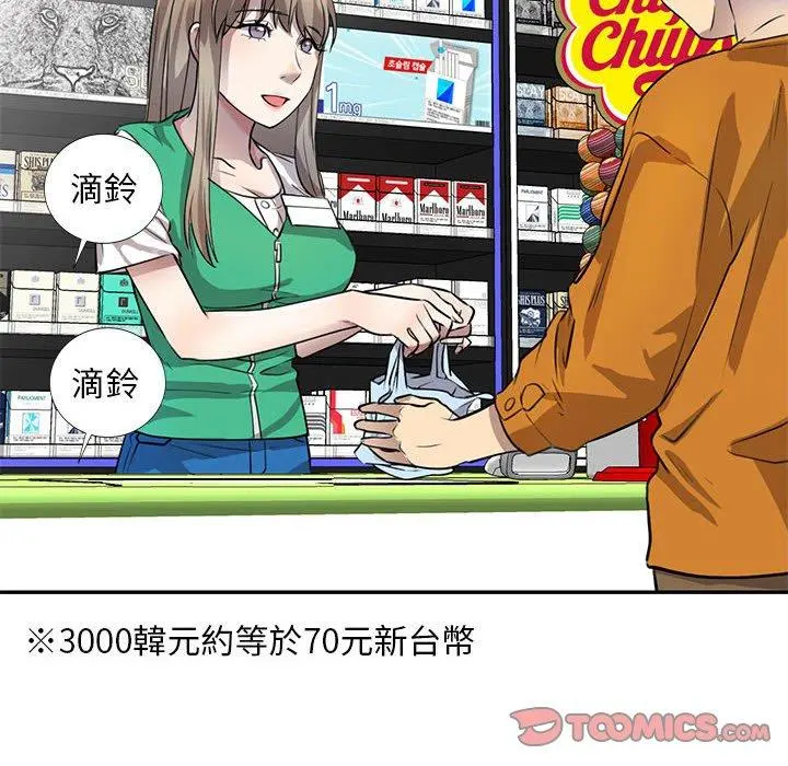 私房家教课 第15章 第117页