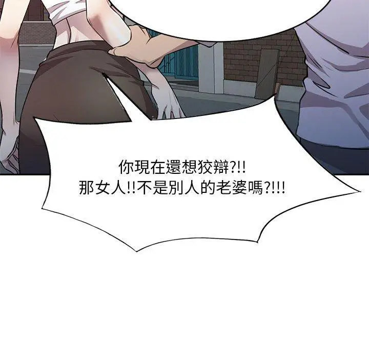 私房家教课 第15章 第31页