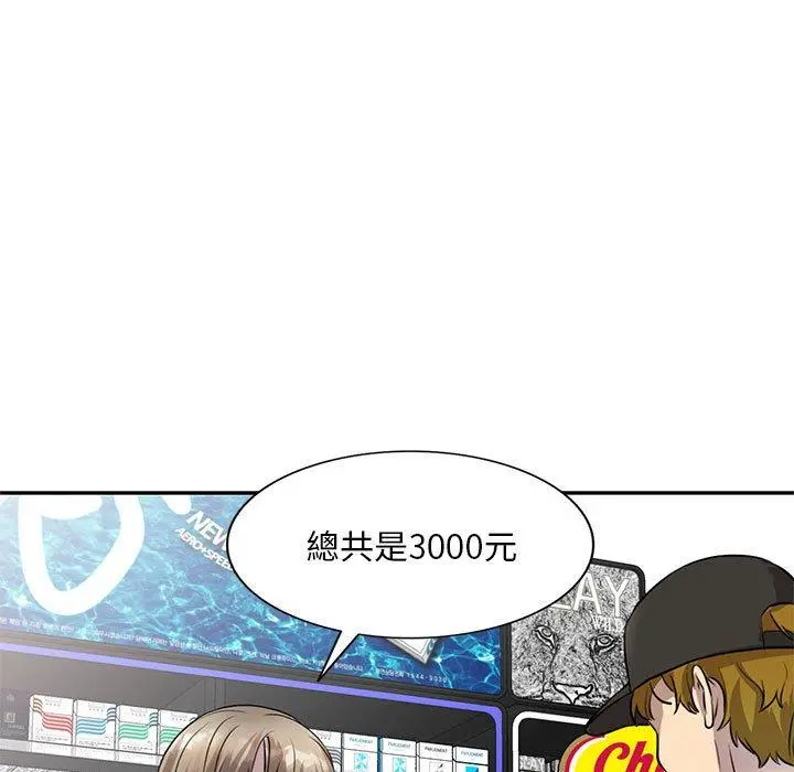 私房家教课 第15章 第116页