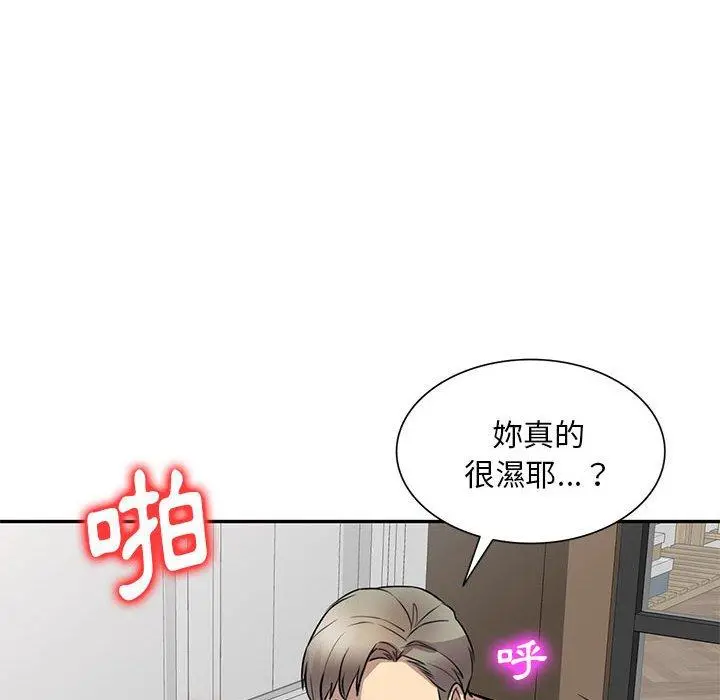 私房家教课 第15章 第79页