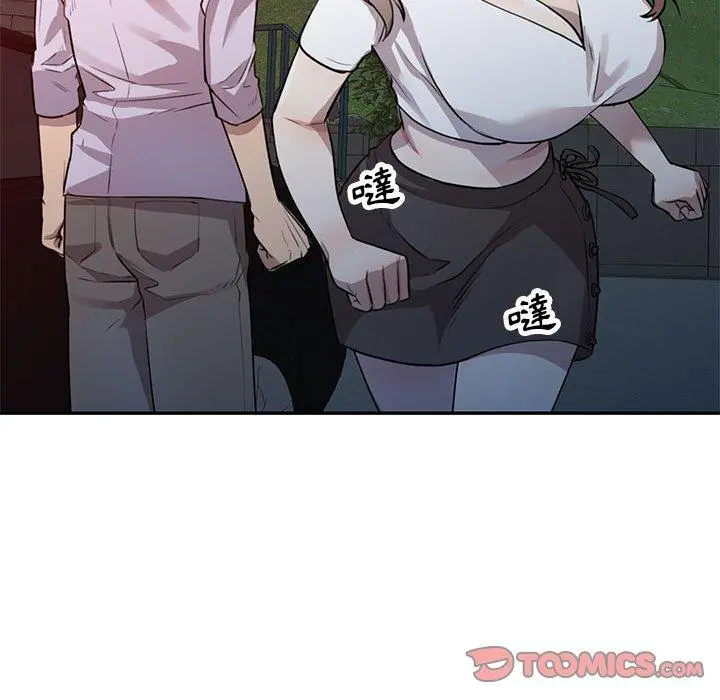 私房家教课 第15章 第27页