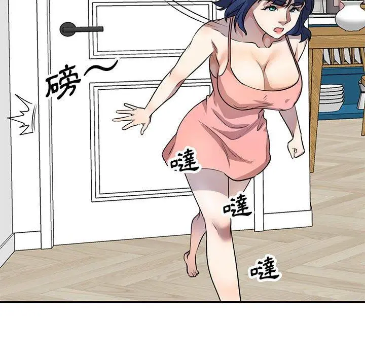 私房家教课 第15章 第109页