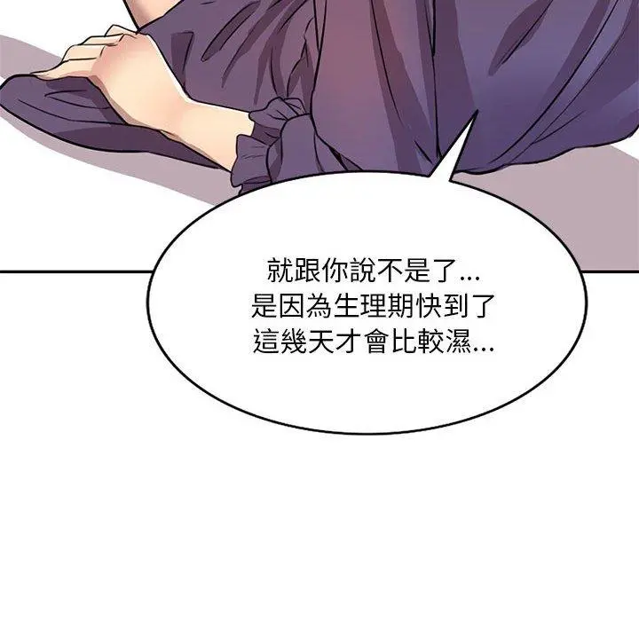 私房家教课 第15章 第70页