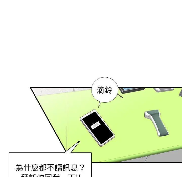 私房家教课 第15章 第121页