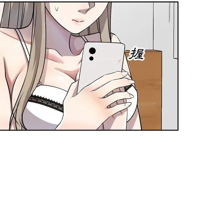 私房家教课 第15章 第95页