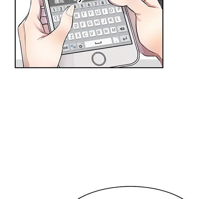 私房家教课 第15章 第91页