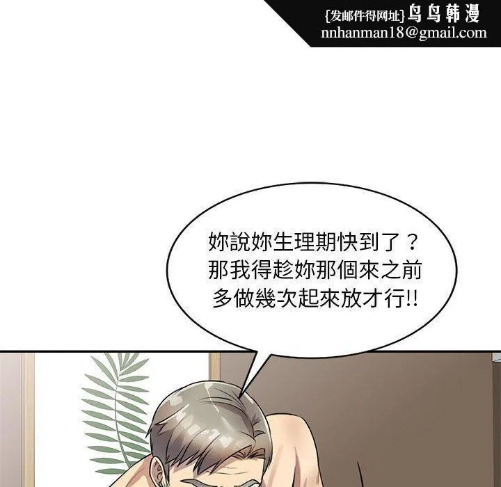 私房家教课 第15章 第71页