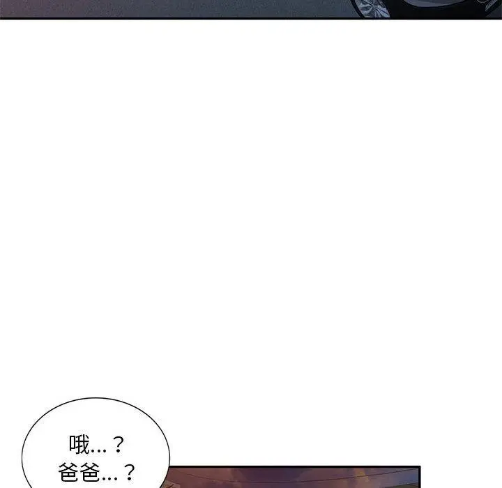 私房家教课 第15章 第17页