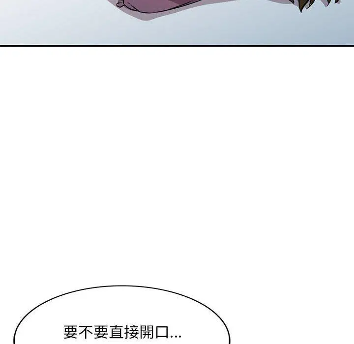 私房家教课 第15章 第73页