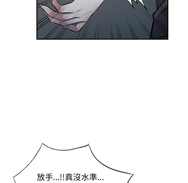 私房家教课 第15章 第29页