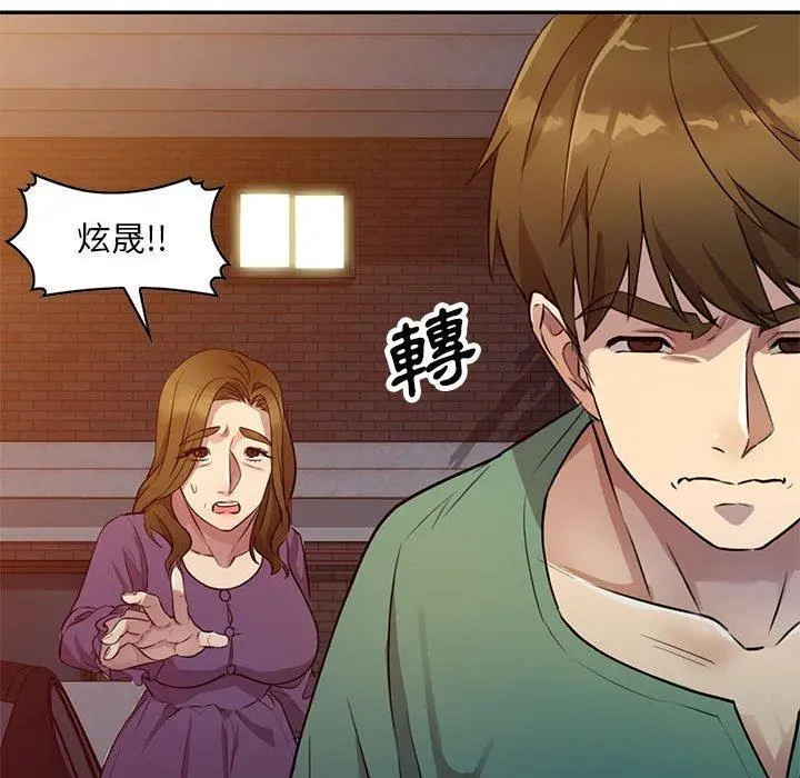 私房家教课 第15章 第24页
