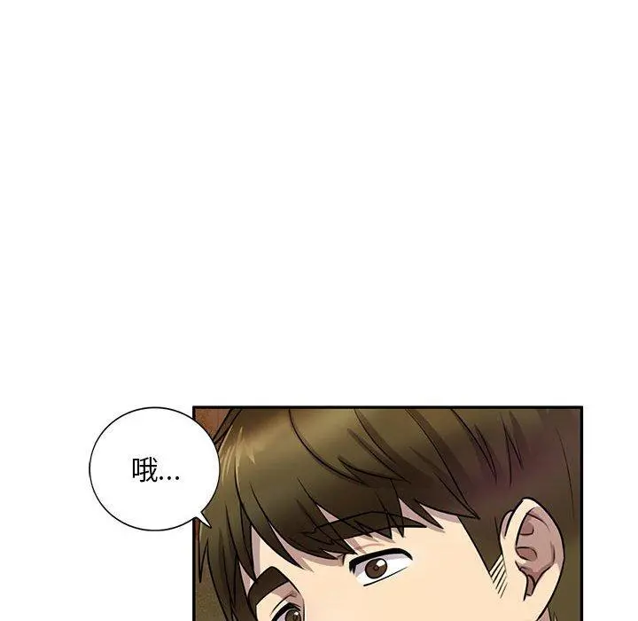 私房家教课 第15章 第6页