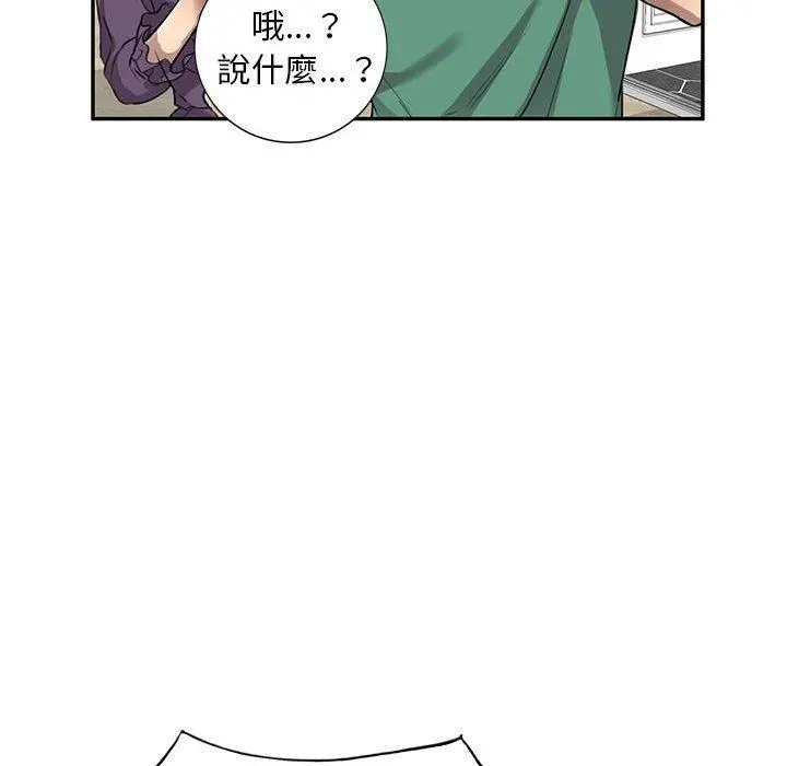 私房家教课 第15章 第40页
