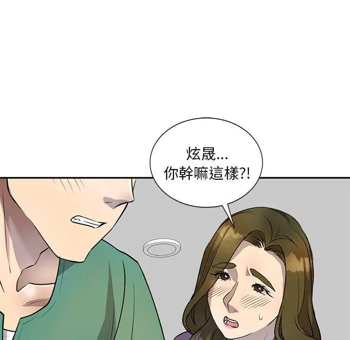私房家教课 第15章 第48页