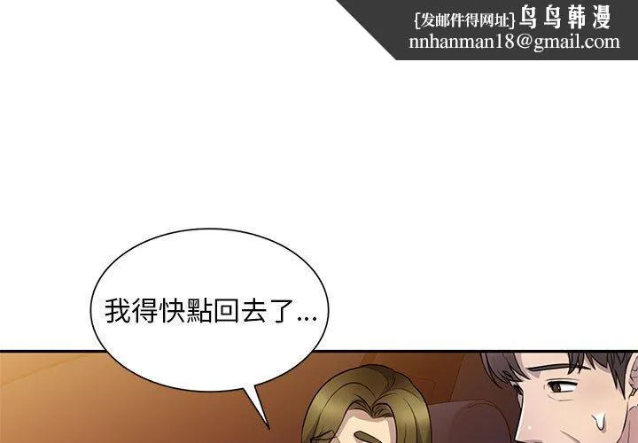 私房家教课 第15章 第1页