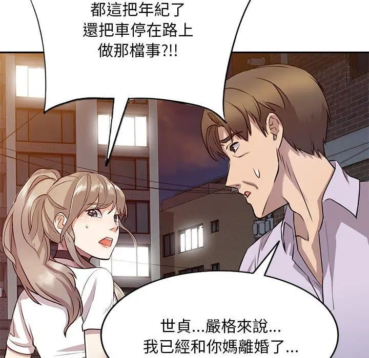 私房家教课 第15章 第30页
