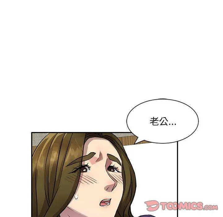 私房家教课 第15章 第75页