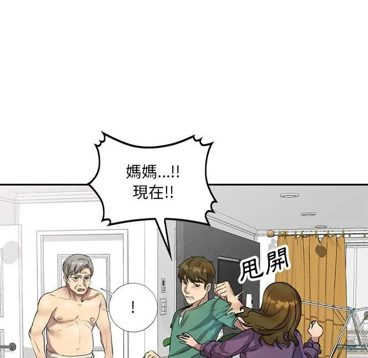 私房家教课 第15章 第50页