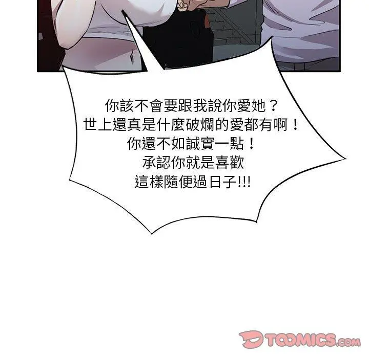 私房家教课 第15章 第33页