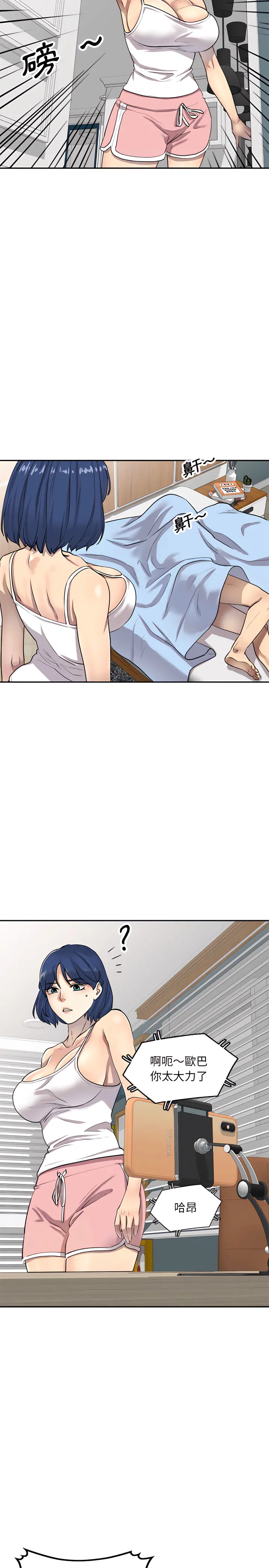 私房家教课 第2章 第15页