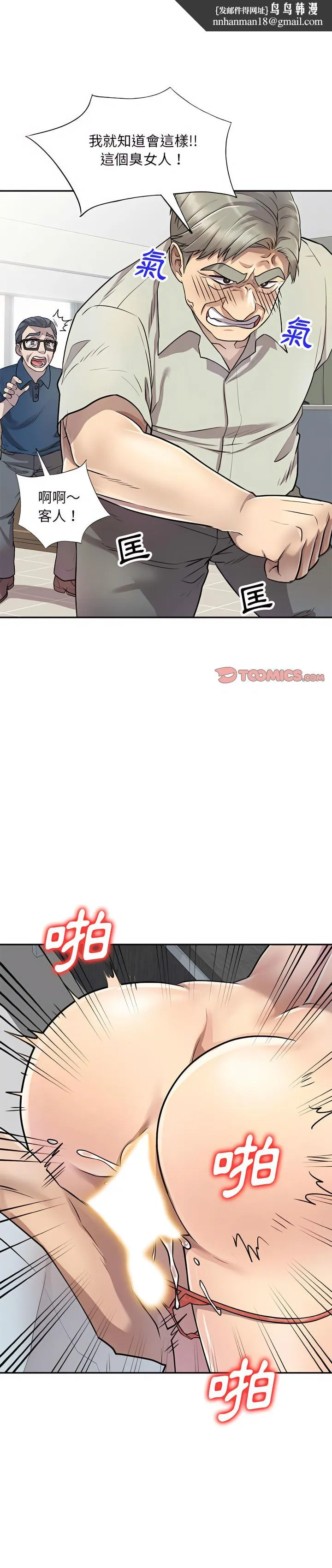私房家教课 第7章 第1页