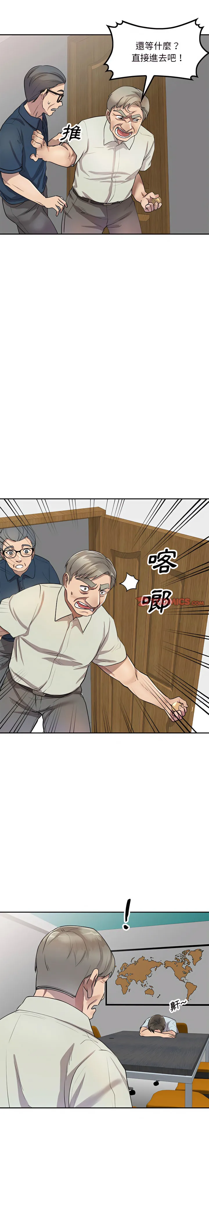 私房家教课 第7章 第5页