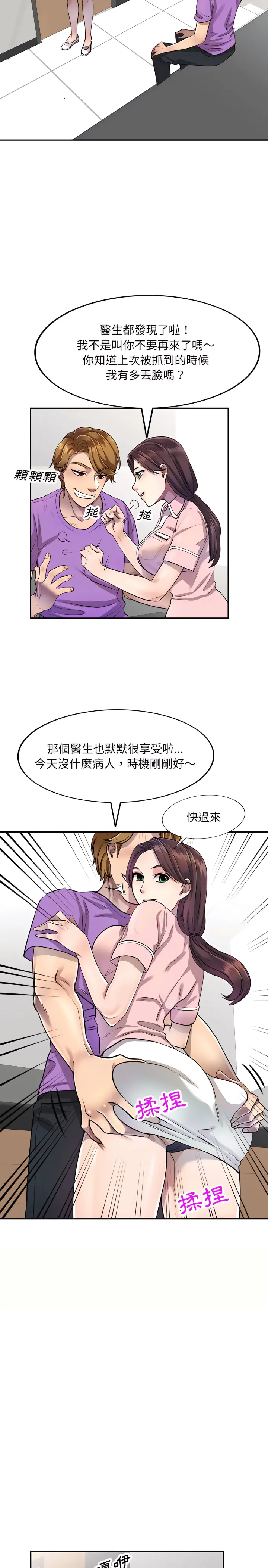 私房家教课 第4章 第9页